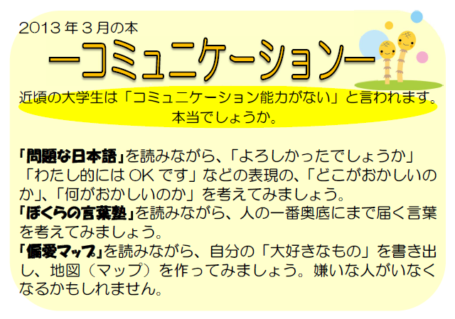 図書館活性化プロジェクト 今までの活動一覧 福岡教育大学学術情報センター図書館