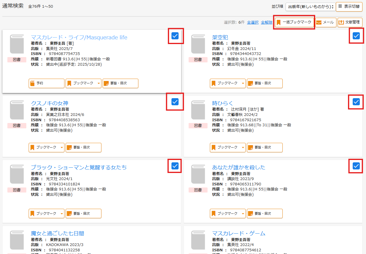 複数件一括登録